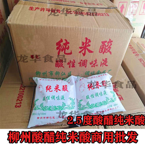 柳州纯米酸米醋螺蛳粉汤底配料用