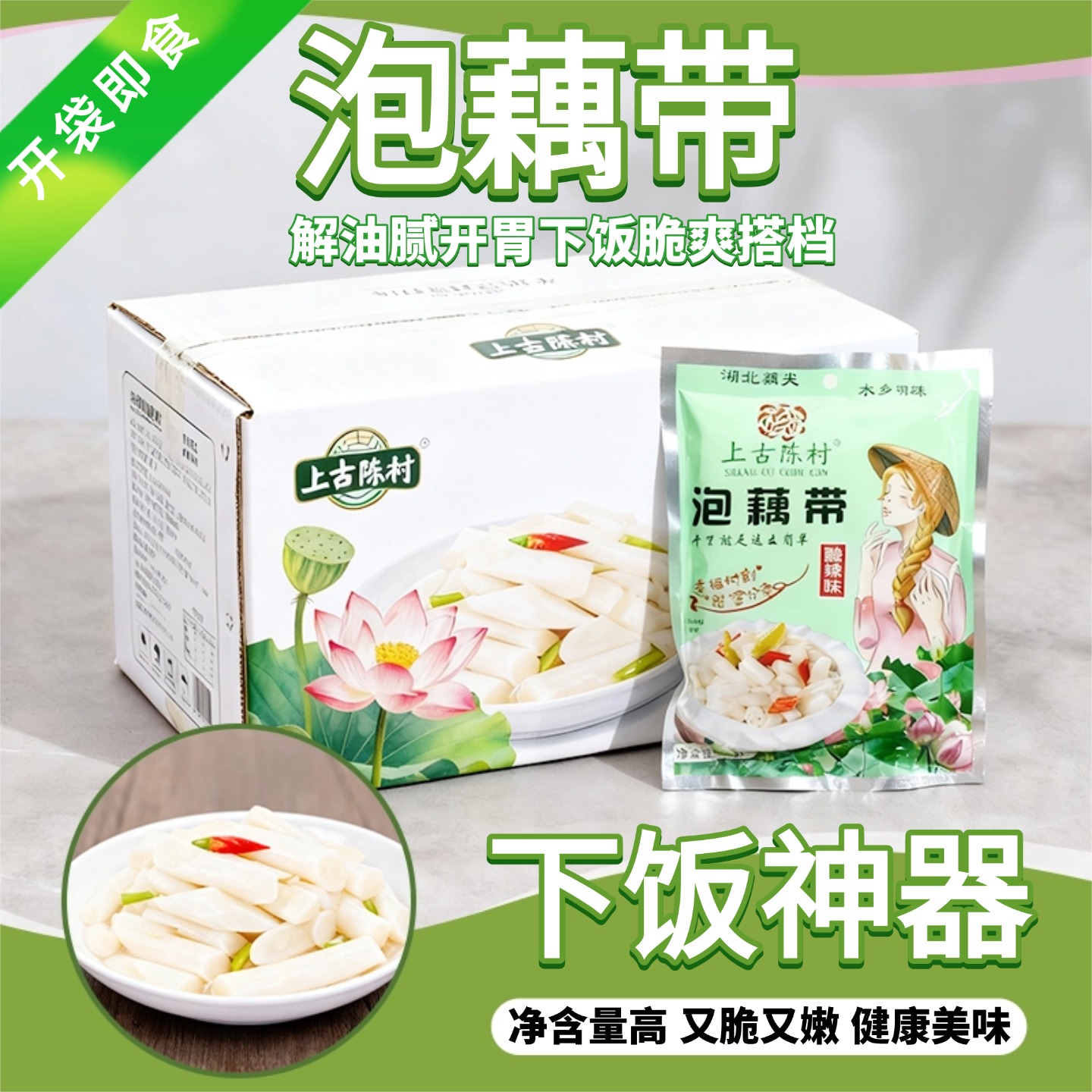 湖北特产泡藕带下饭泡菜即食泡藕新鲜莲藕节凉拌配菜商用爽口泡菜