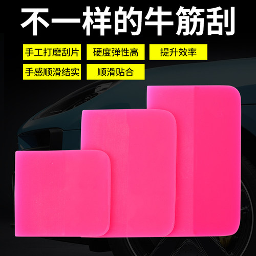 汽车贴膜刮板工具透明车衣膜专用刮