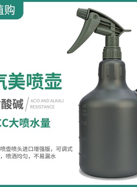 耐酸碱喷雾壶喷水壶浇花自洁素