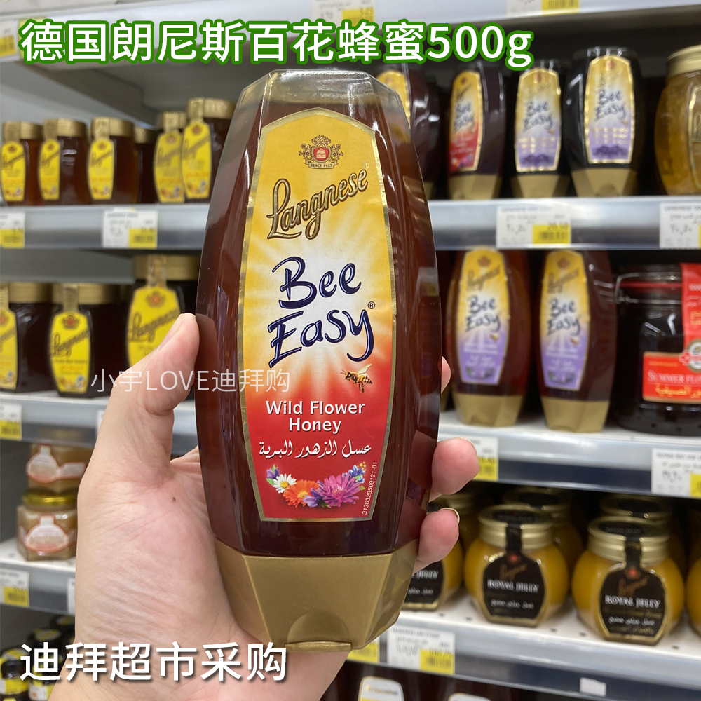 langnese德国百花蜂蜜