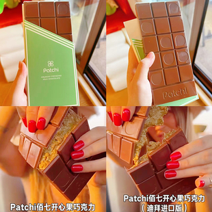 迪拜代购 Fix开心果酱巧克力榛子酱同款patchi一块网红款180g