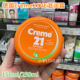 保湿 临期特价 迪拜采购德国Creme21维他命V 面霜身体乳护手霜绿圈