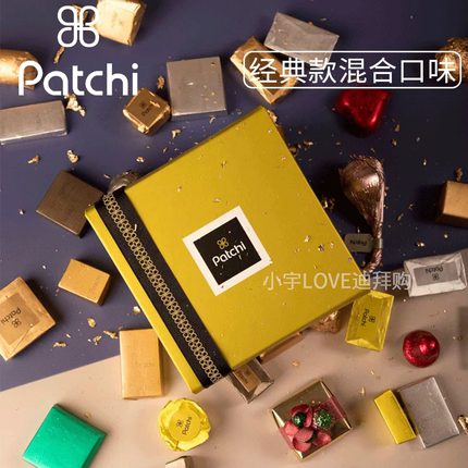 临期特价 现货 迪拜购Patchi巧克力经典豪华礼盒情人节礼物250g