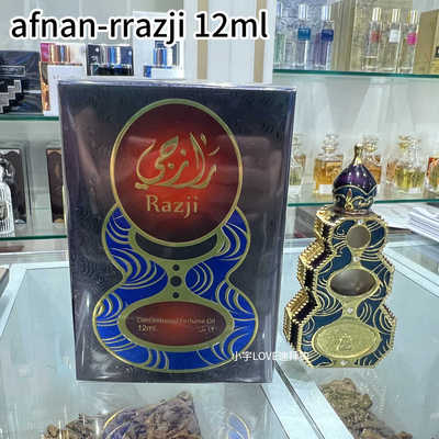 迪拜采购 现货中东香水精油Afnan-razji香精果味葡萄浓郁持久12ml