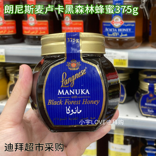 langnese德国蜂蜜麦卢卡