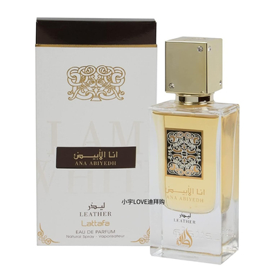 lattafaedp佛手柑迪拜代购