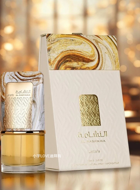 迪拜购 现货lattafa香水al nashama纳沙玛柑橘佛手柑鼠尾草100ml