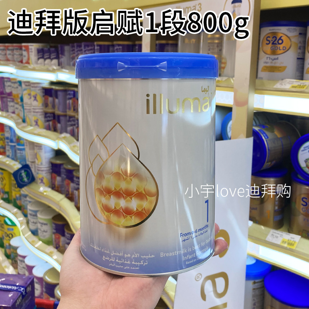 迪拜代购 进口Wyeth/惠氏启赋1段800g0-6个月婴儿牛奶粉 直邮