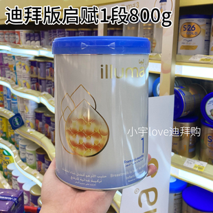 进口Wyeth 迪拜代购 惠氏启赋1段800g0 6个月婴儿牛奶粉2罐起直邮