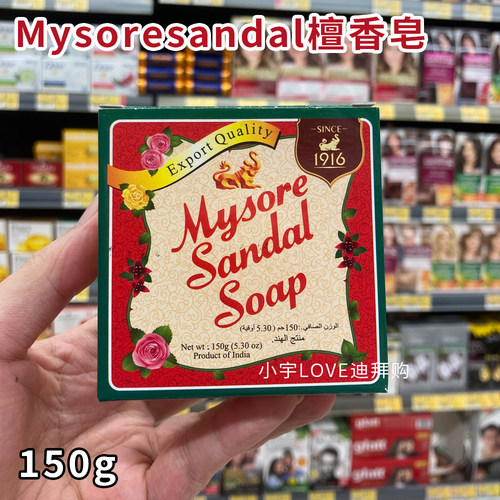迪拜代购檀香皂Mysoresandal