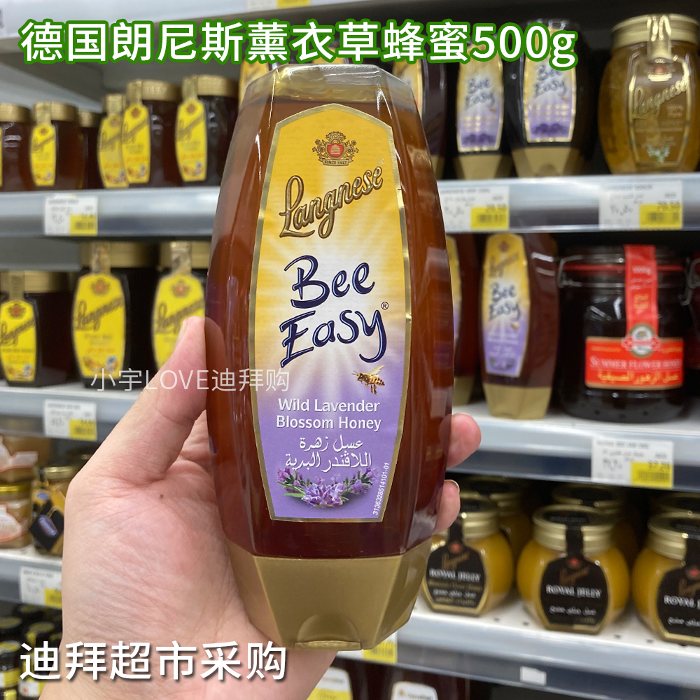 langnese德国天然蜂蜜
