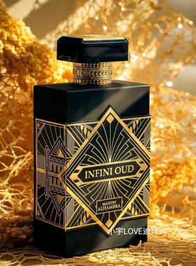 迪拜购现货lattafa拉塔法Infini oud因提诺伟大乌木沉香平替100ml