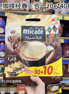 迪拜 阿里咖啡power root速溶alicafe啡特力三合一经典40包*20g