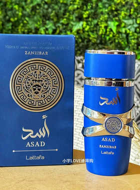 迪拜购现货中东lattafa拉塔法香水Asad zanzibar咖啡广藿香100ml