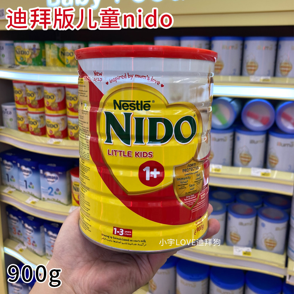 迪拜代购 直邮雀巢Nestle nido3段金牌成长儿童奶粉1岁以上900g