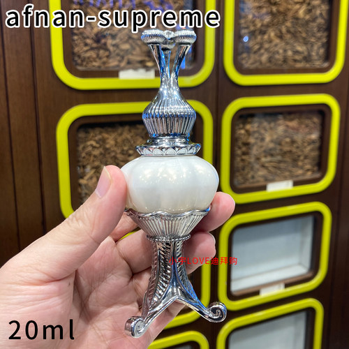 迪拜代购香精afnan香水