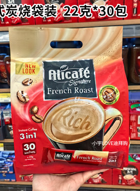 ALICAFE3速溶特力经典法式咖啡