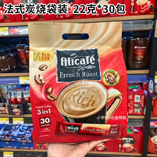 ALICAFE3速溶特力经典法式咖啡