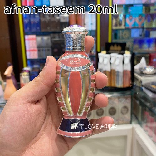迪拜采购现货中东香水精油