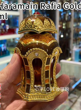 现货 迪拜采购 haramain-Rafia Gold皇室花香精油香水持久20ml