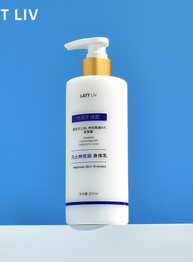 LATT LIV生活无忧凡士林倍润身体乳保湿秋冬滋润补水防干燥润肤乳