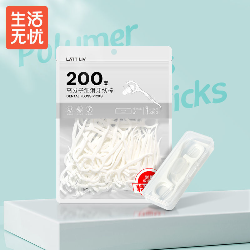 LATT LIV生活无忧高分子细滑牙线棒带收纳盒剔牙便携一次性牙签棒怎么样,好用不?