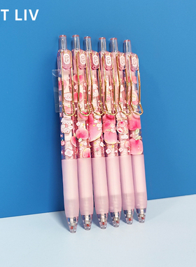 LATT LIV生活无忧蜜桃甜派金属夹按动中性笔可爱高颜值小学生初中
