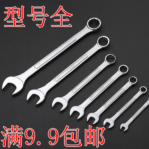 梅花开口扳手两用呆口扳手工具五金多用套装万能汽车快速板手双头