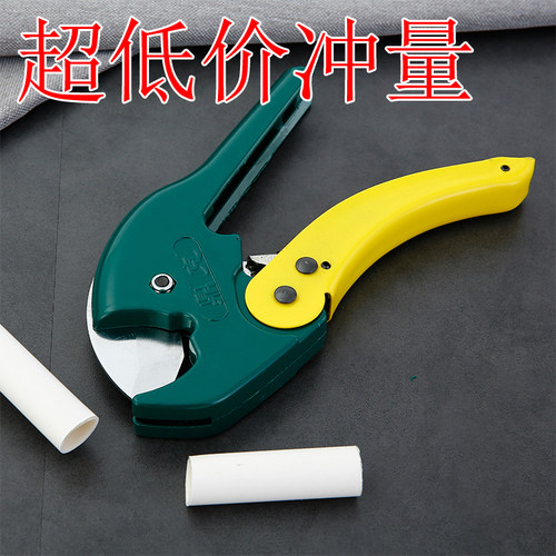 管子割刀ppr水管剪刀割管器pvc快剪管刀塑料切割刀专业ppc专用管