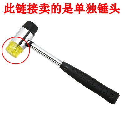 （安装锤的锤头）橡胶锤子橡皮锤地板皮榔头尼龙锤工具 牢固耐用