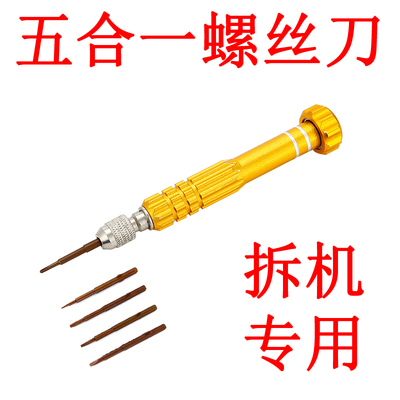 螺丝刀套装十字起子多功能梅花