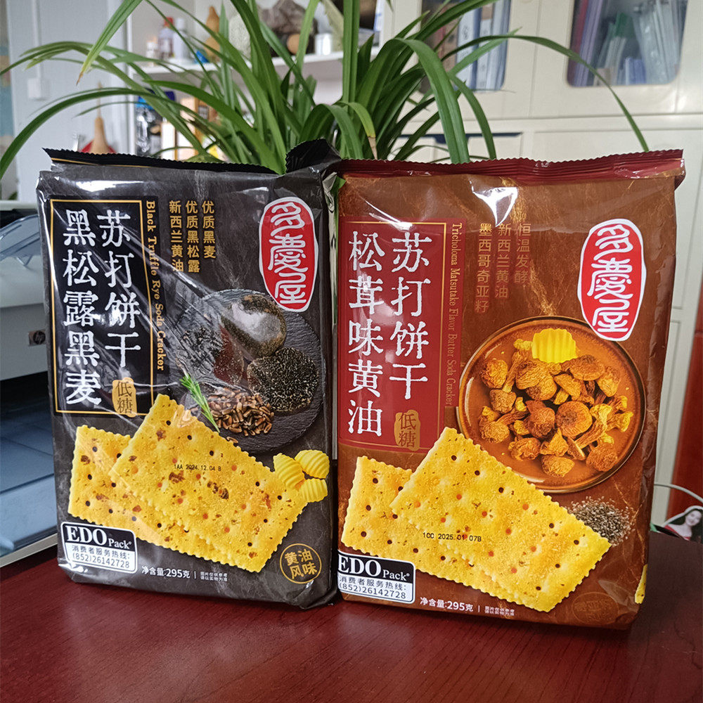 EDO Pack黑松露松茸味苏打饼干295g黑麦奇亚籽黄油休闲零食下午茶