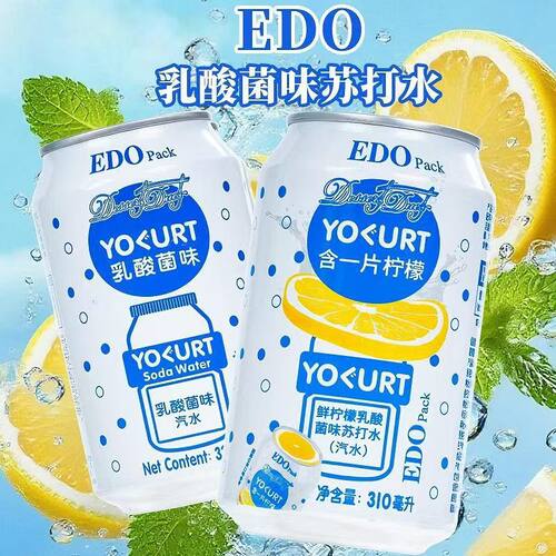 edo鲜柠檬乳酸菌味波子水汽水