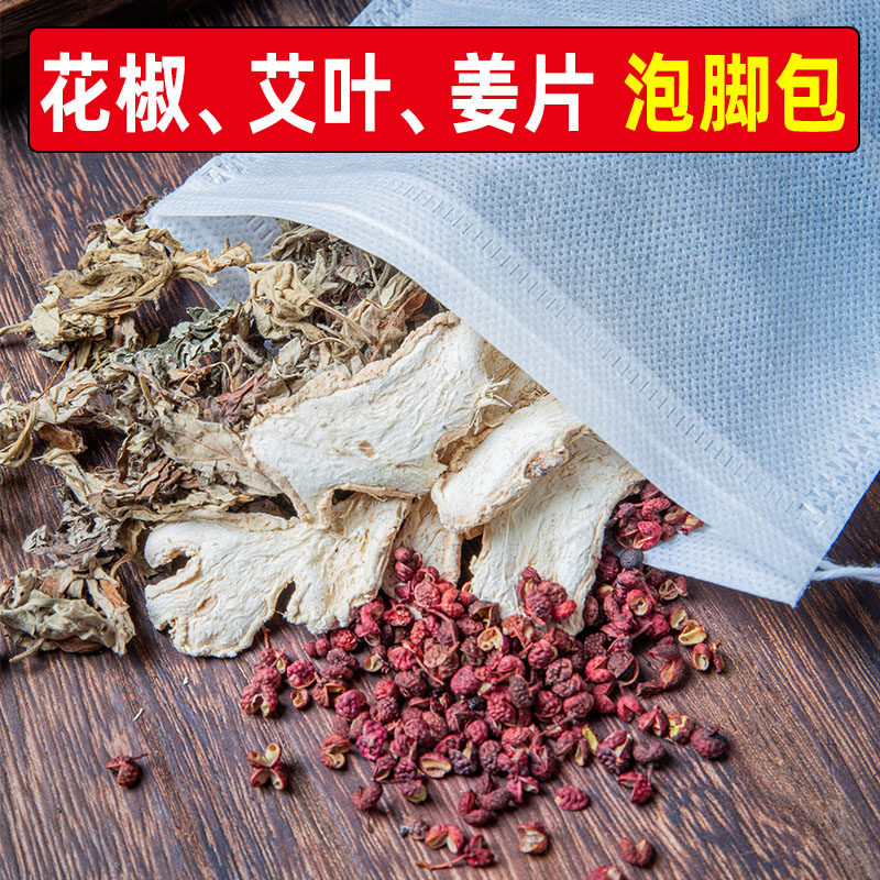 四川花椒艾叶老姜泡脚药包专用浴泡澡,粮油调味/速食/干货/烘焙,香辛料/干调类,淘宝优惠券,粉丝福利购,淘宝优惠卷