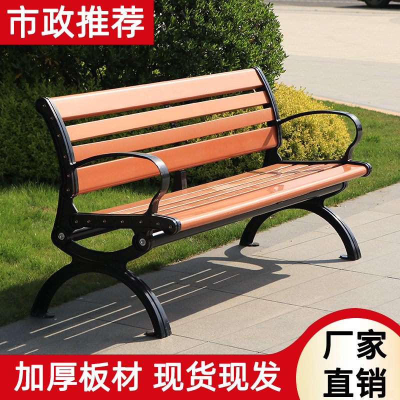 户外公园椅防生锈防防腐