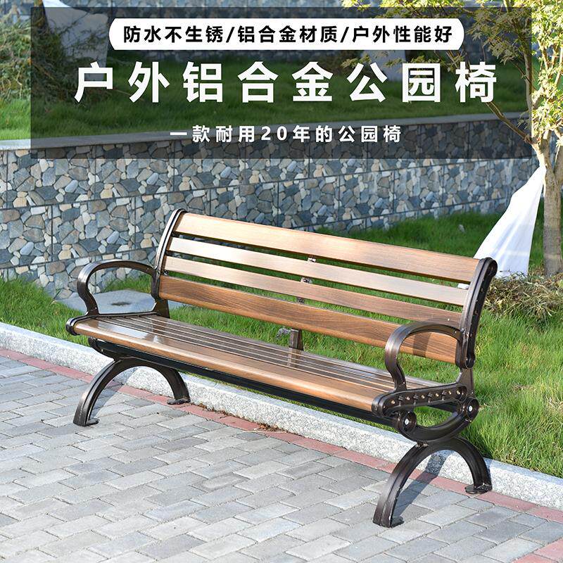 公园椅户外长椅室外休闲椅靠背长椅防腐实木塑木锌合金座椅庭院椅