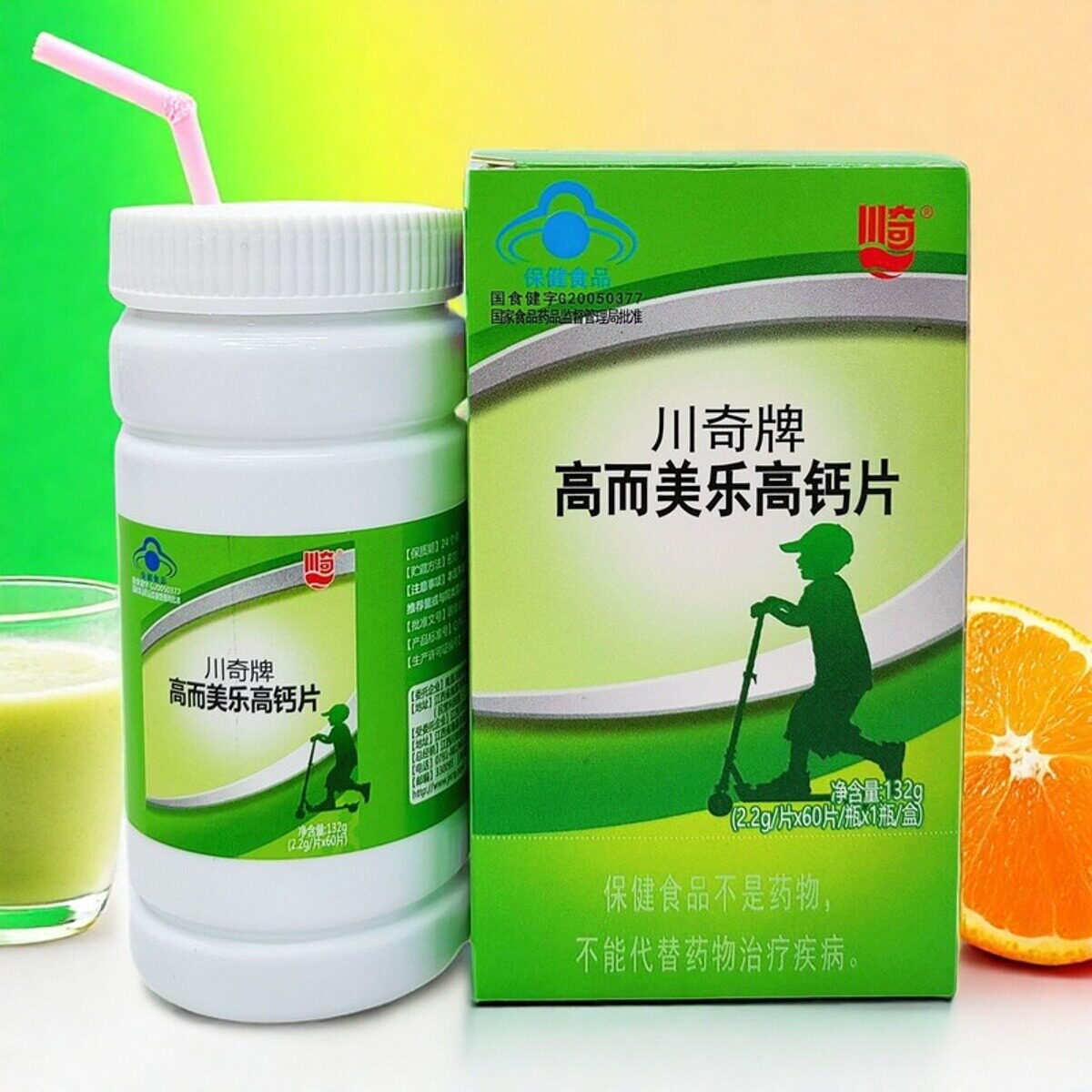 川奇牌高而美乐高钙片60片/儿童钙片钙咀嚼片青少年钙片正品包邮