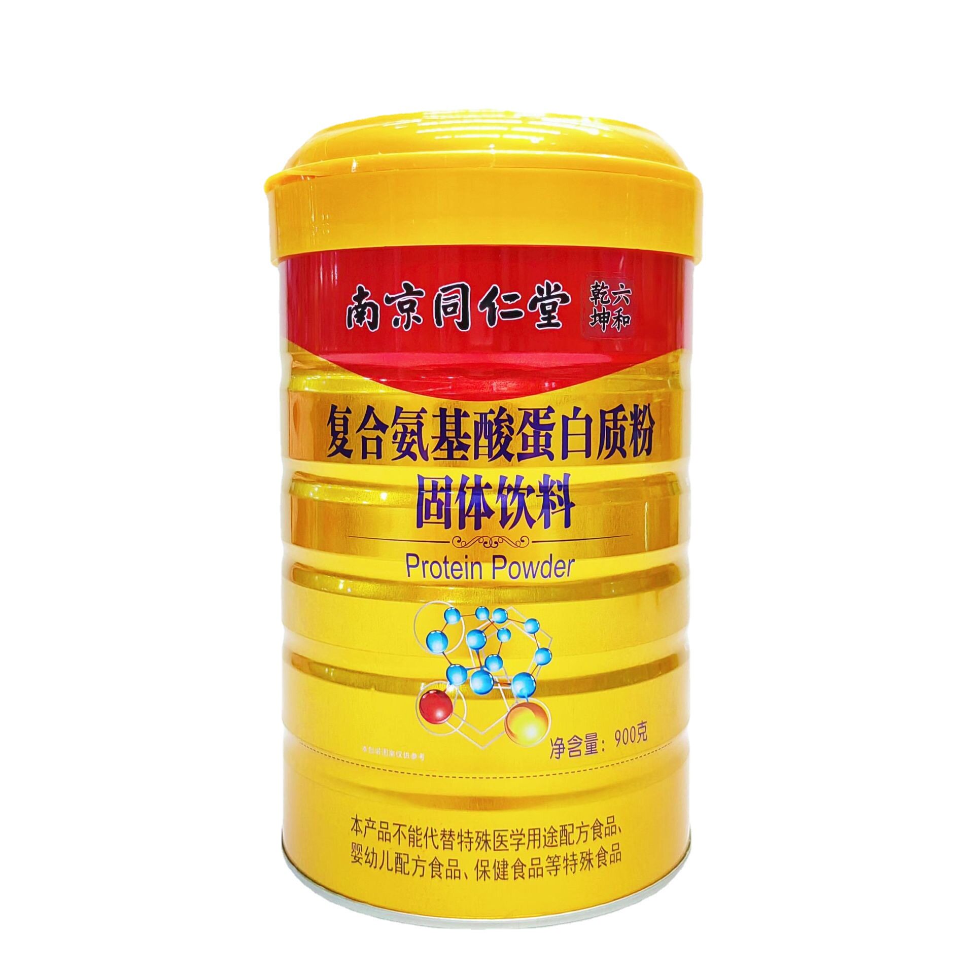 (2罐)南京同仁堂复合氨基酸蛋白质粉固体饮料900克/罐正品包邮