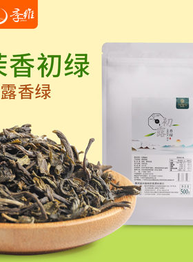 铜兴初露香绿茉香水果茶