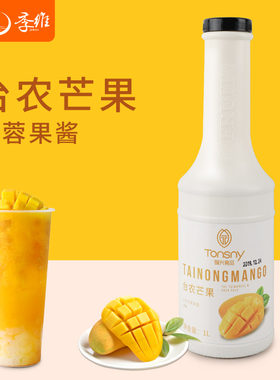 酱芒杨枝甘露奶茶店浓缩果酱果蓉