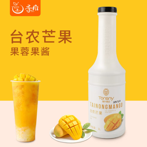 酱芒杨枝甘露奶茶店浓缩果酱果蓉