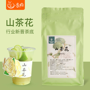铜兴山茶花乌龙茶奶茶店专用橙漫书亦山茶花商用