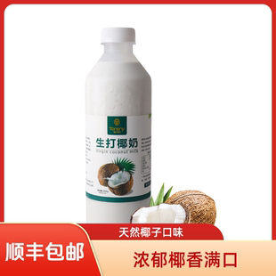 铜兴海南冷冻生椰乳鲜椰现榨生椰拿铁专用咖啡奶茶店同款家用商用