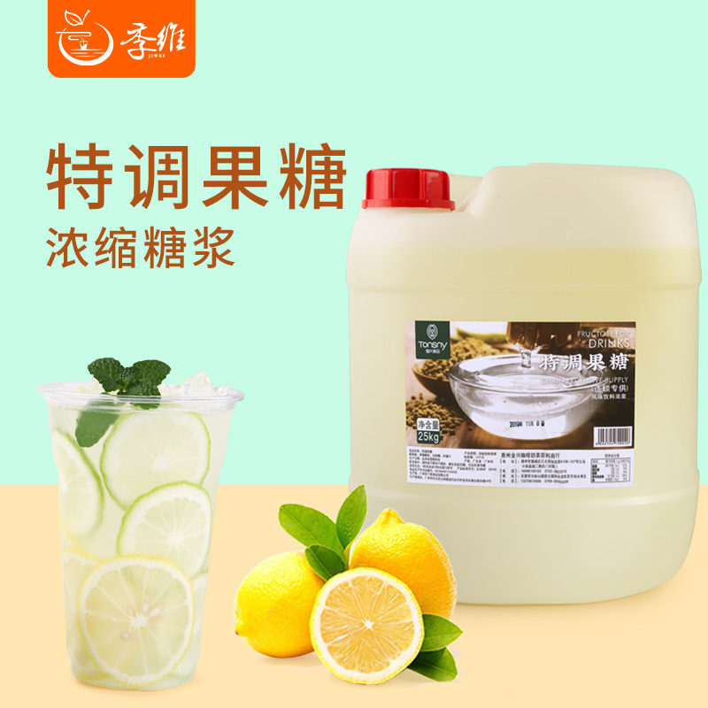 兴特果糖奶茶店专用桶装浓缩商用