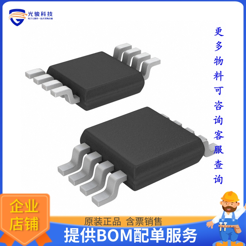 时钟计时芯片ISL1208IU8Z【IC RTC CLK/CALENDAR I2C 8MSOP】
