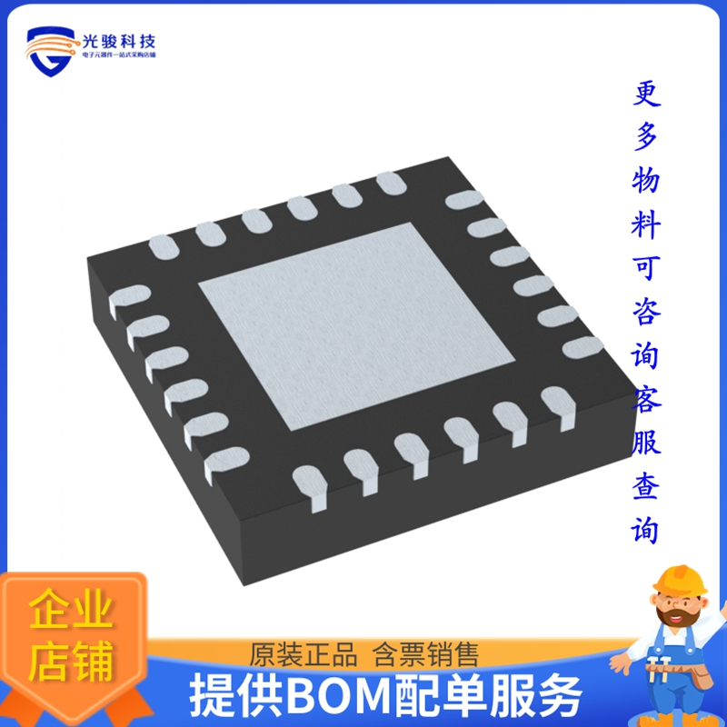 时钟计时芯片SI5338D-B05045-GM【I2C CONTROL, 4-OUTPUT, ANY FR