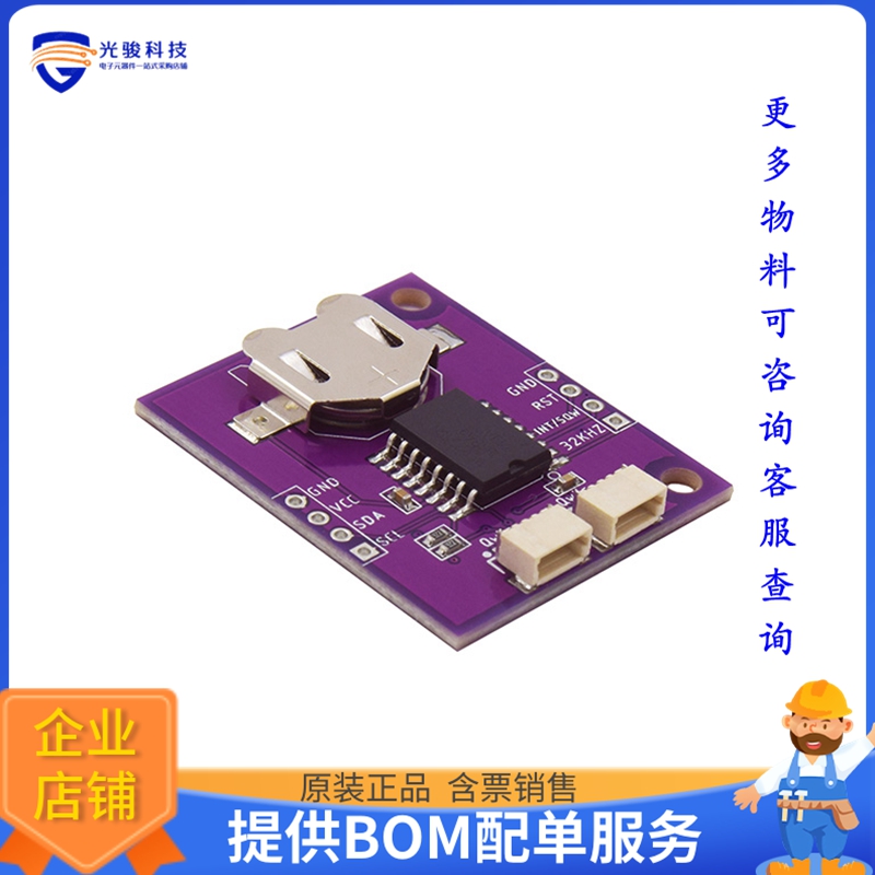 时钟计时芯片ZIO-101924【IC RTC CLOCK/CALENDAR I2C】