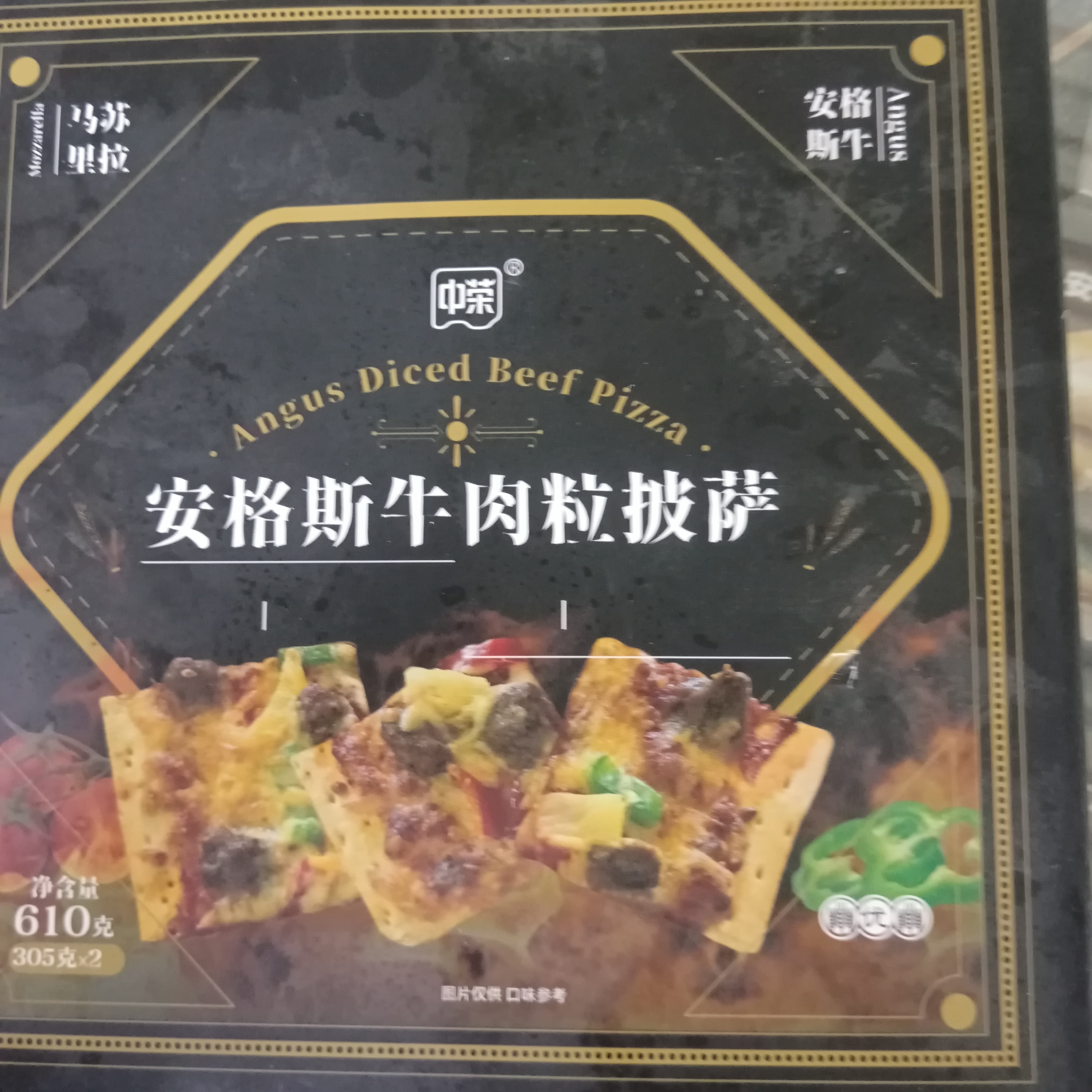 清真安格斯牛肉粒披萨1盒305克2个加热即食朝鲜风味村米韩式拌饭