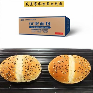 水切黄油汉堡面包胚65克6个/24袋144个商用炸鸡牛肉堡